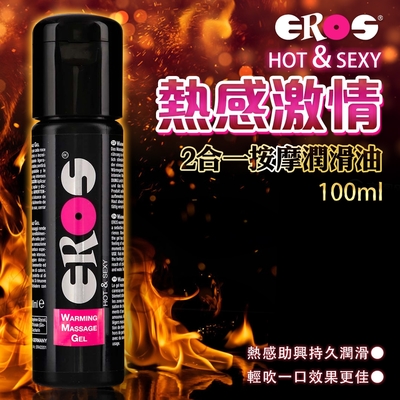 德國eros-warming massage gel熱感2合一按摩潤滑油 100ml