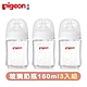 《Pigeon 貝親》第三代玻璃奶瓶160mlx3(瓶身x3+奶嘴x3+蓋x3+栓x3) product thumbnail 1