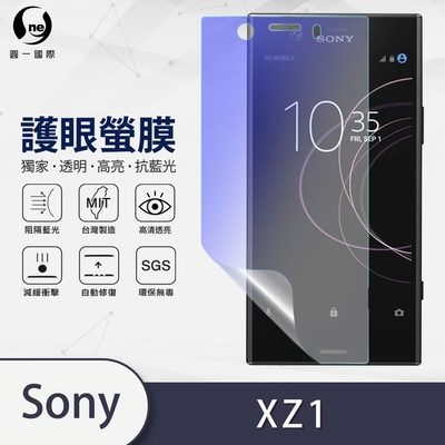 O-one護眼螢膜 SONY Xperia XZ1 全膠螢幕保護貼 手機保護貼