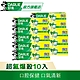 好來 超氟強化琺瑯質牙膏 爆殺10入組(200gX6入+175gX4入) product thumbnail 1