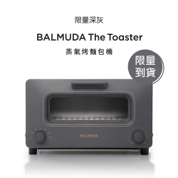 BALMUDA 蒸氣烤麵包機 (深灰)