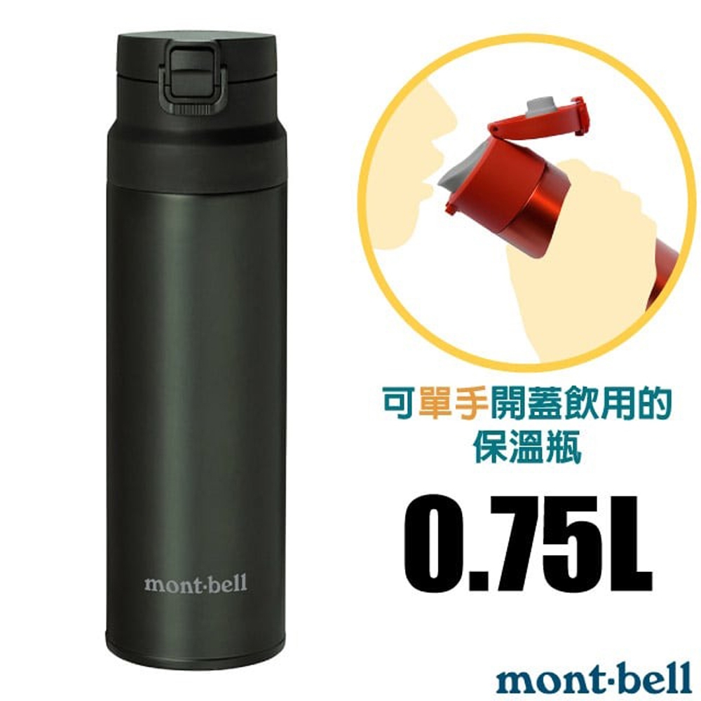 【mont-bell】Alpine Thermo 經典雙層不鏽鋼登山彈蓋式保溫瓶0.75L.保溫杯.單手杯.水壺.隨身杯_1134174 DGY 深灰
