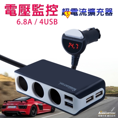 【安伯特】酷電大師 智能電壓監控6.8A 7孔車充(3孔+4USB)黑/灰隨機出貨 擴充座