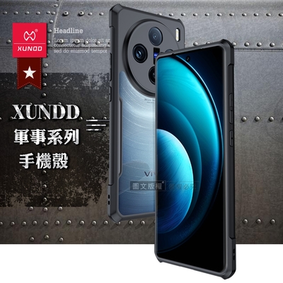 XUNDD訊迪 軍事防摔 vivo X100 Pro 鏡頭全包覆 清透保護殼 手機殼(夜幕黑)