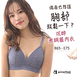 aimerfeel  [單品內衣]薄紗交織沉醉無鋼圈內衣-781214-NV57