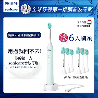 Philips 飛利浦 買2盒刷頭送小羽刷