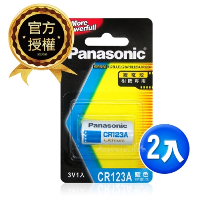 panasonic 國際牌 cr123a 一次性3v鋰電池(2顆入-藍卡公司貨) 相容 k123la