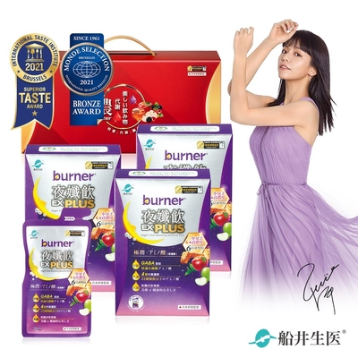 船井 burner倍熱 代謝綺麗飲禮盒(夜孅飲EX PLUS 3入盒)