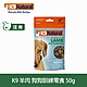 紐西蘭 K9 Natural 訓練零食 -羊肉口味-50g product thumbnail 1