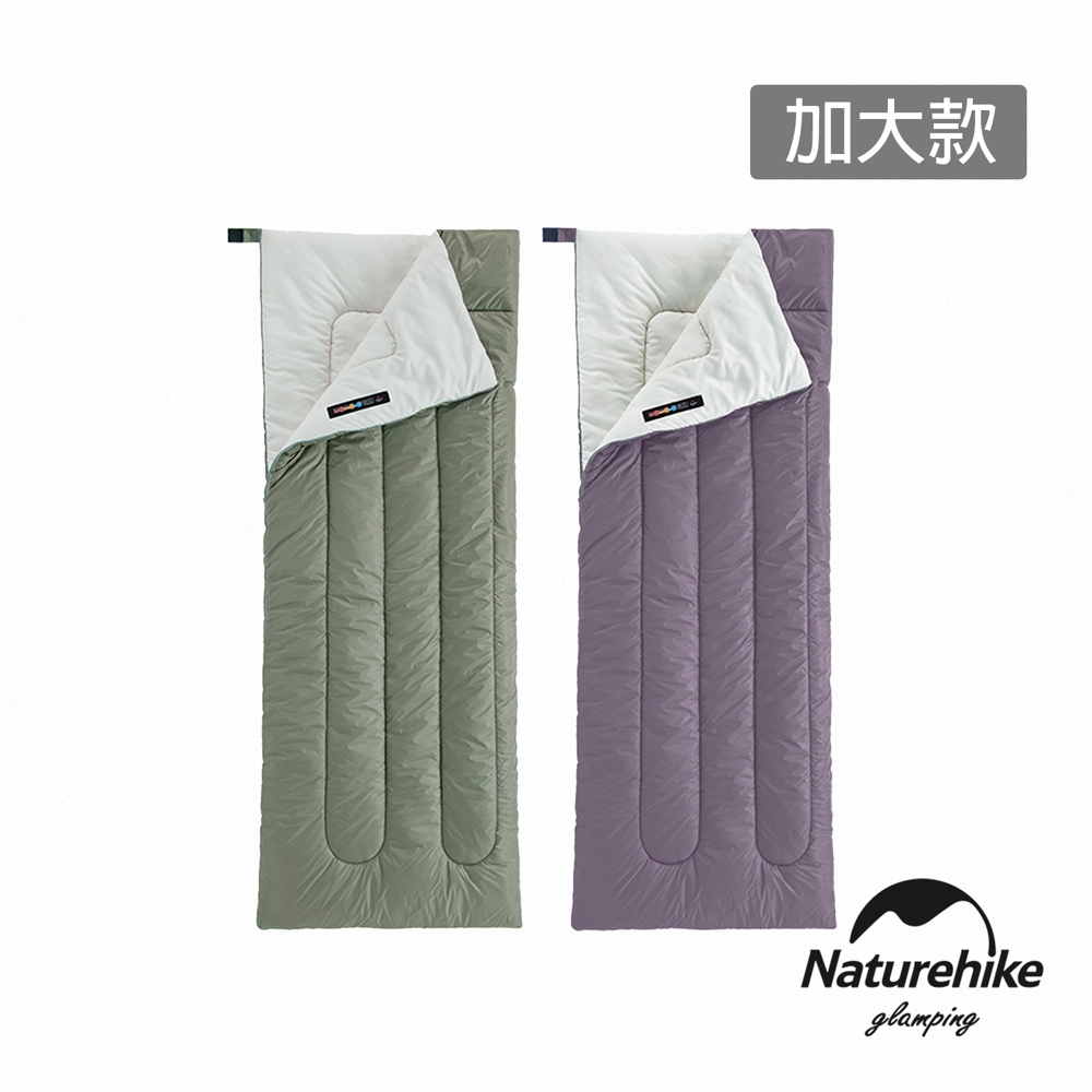 Naturehike 升級版H150舒適透氣信封睡袋 加大款 S015-D