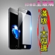 大弧滿版熱彎曲面全屏蘋果iPhone SE2 / iPhone7 / iPhone8  4.7吋鋼化玻璃膜 product thumbnail 1