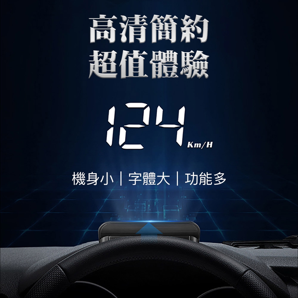 CarZone車域】汽車通用型HUD OBD2多功能車速抬頭顯示器| GPS測速器