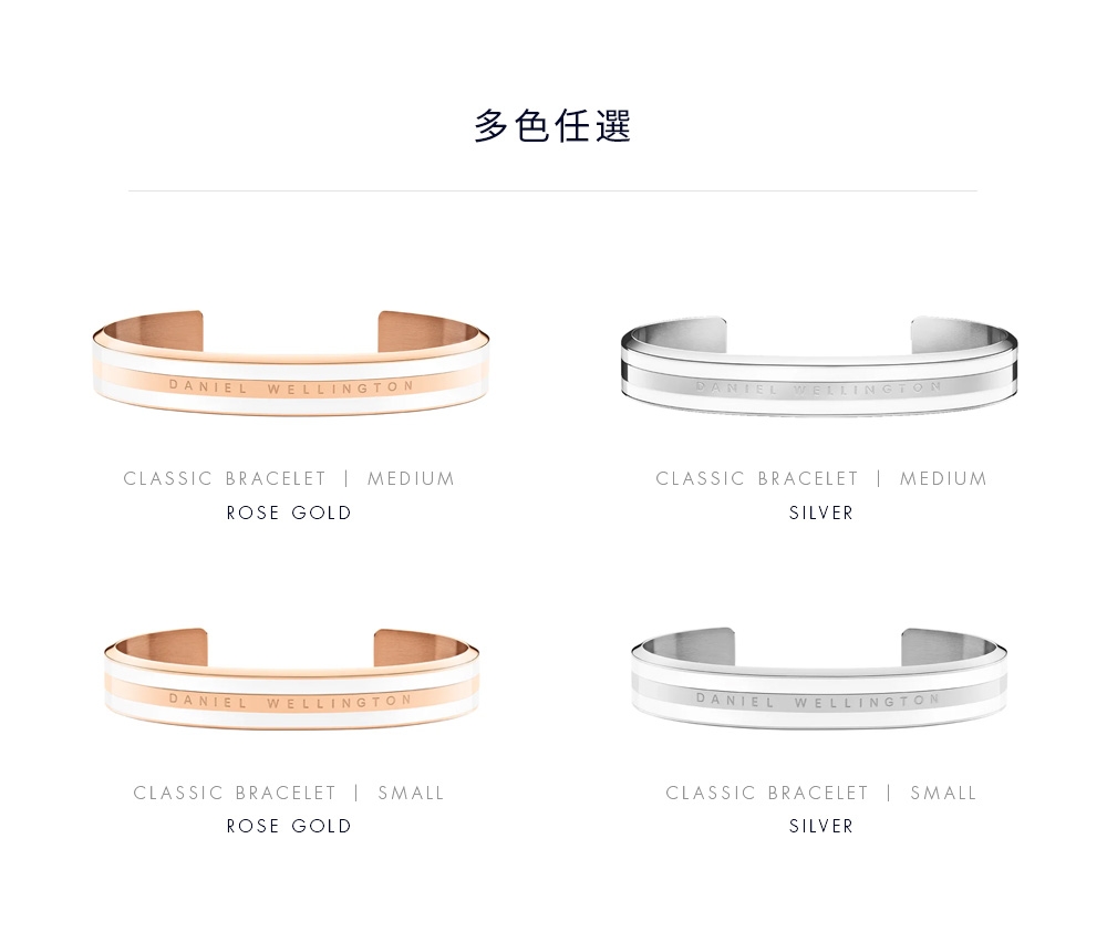 Daniel Wellington DW 手環Emalie 經典雙色手環玫瑰金x白M DW00400005