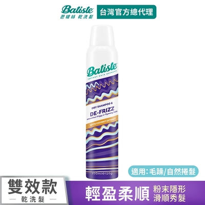 Batiste乾洗髮-輕盈柔順200ml