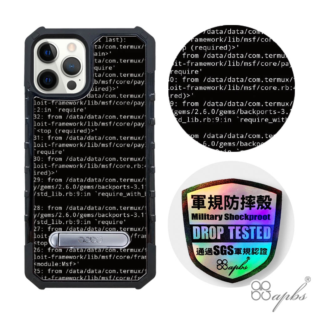 apbs iPhone 12 Pro Max 6.7吋專利軍規防摔立架手機殼-程式碼