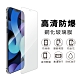 iPhone 12 / iPhone 12 Pro (6.1吋) 透明鋼化玻璃保護貼膜 product thumbnail 1