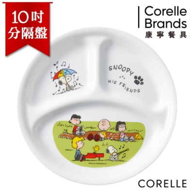 【美國康寧 CORELLE】史努比10吋分隔盤 SNOOPY復刻系列