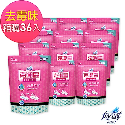 克潮靈集水袋補充包箱購-去霉味(180g/入，3入/袋，12袋/箱)