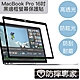 防摔專家 MacBook Pro 16吋 A2485 高透 高硬度 黑邊框 螢幕保護貼 product thumbnail 1