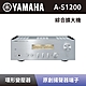 【YAMAHA 山葉】 Hi-Fi綜合擴大機 A-S1200 綜合擴大機 銀色 全新公司貨 product thumbnail 2