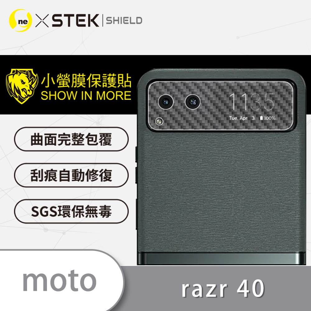 O-one小螢膜 Motorola razr 40 精孔版 犀牛皮鏡頭保護貼-CARBON款 (兩入)