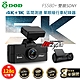 DOD FS580+ 頂規4K+1K 雙鏡SONY WiFi GPS區間測速行車記錄器 product thumbnail 2