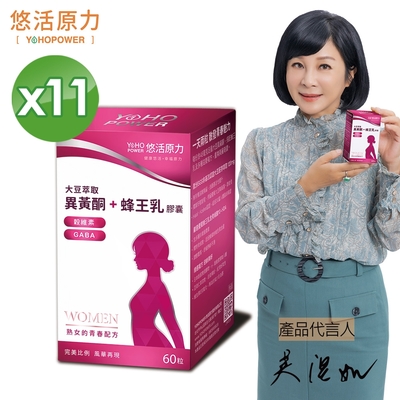 悠活大豆萃取異黃酮+蜂王乳膠囊x11瓶