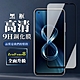 ASUS ZENFONE 8  9H滿版玻璃鋼化膜黑框高清手機保護貼(ZenFone8保護貼ZenFone8鋼化膜) product thumbnail 2