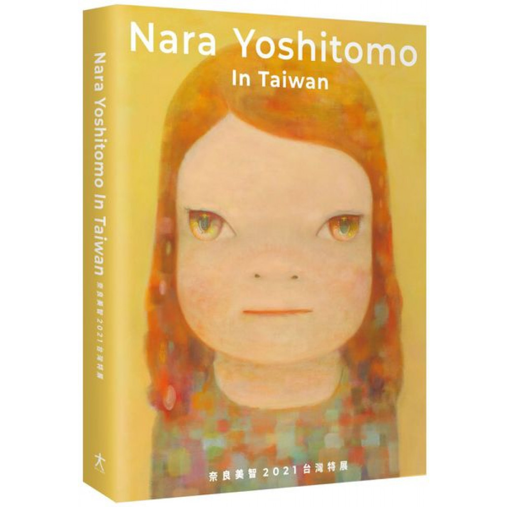 Nara Yoshitomo In Taiwan：...... | 拾書所