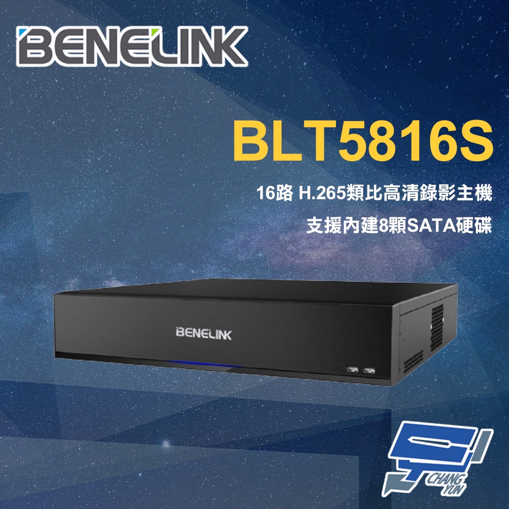 昌運監視器 欣永成 16路 H.265 類比高清錄影主機 八硬碟 8M PRO DVR