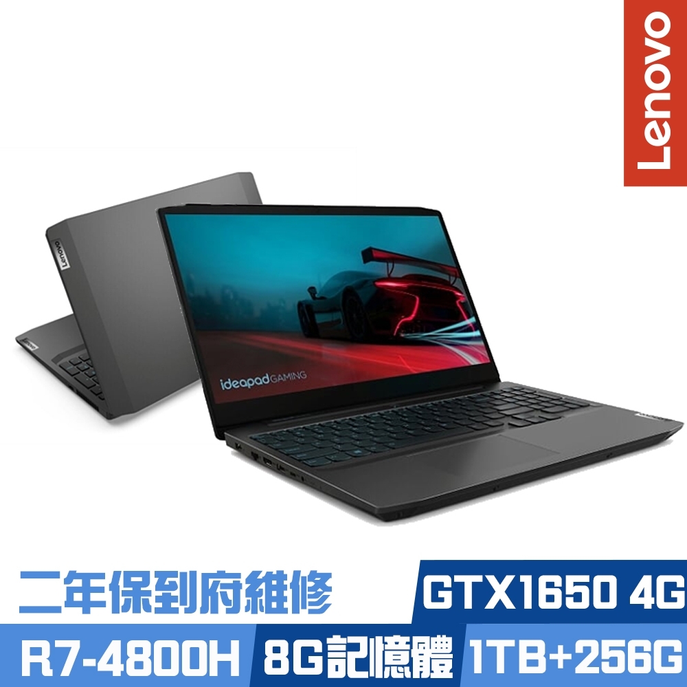 Lenovo Gaming 3 15.6吋電競筆電 Ryzen 7 4800H/GTX1650 4G獨顯/8G/1TB+256G PCIe SSD/IdeaPad/二年保到府維修聯想 Ideapad Gaming 系列