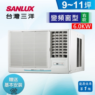 台灣三洋SANLUX 9-11坪 1級 變頻 窗型右吹冷氣SA-R60VSE