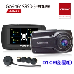 【PAPAGO!】 GoSafe S820G+D10E Sony Sensor GPS測速預警行車記錄器-胎壓組