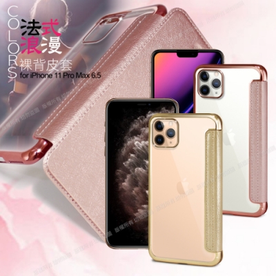 AISURE for iPhone 11 Pro Max 6.5時尚美背保護皮套