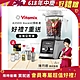 【美國Vitamix】Ascent領航者全食物調理機 智能x果汁機 尊爵級-A3500i(官方公司貨)-陳月卿推薦 product thumbnail 2