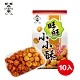 旺旺 旺旺小小酥綜合包(輕辣+香蔥雞汁)(150g)(10包/箱) product thumbnail 1