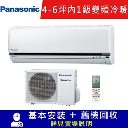 Panasonic國際牌 4-6坪 K系列1級變頻分離式冷暖空調 CU-K40FHA2/CS-K40FA2