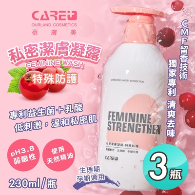 【蓓膚美Care+】私密潔膚凝露-特殊防護 230mlx3瓶 (生理期/孕期/益生菌)