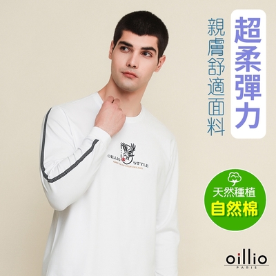 oillio歐洲貴族 男裝 長袖圓領T恤 超柔彈力 簡約單品 品牌刺繡 白色 法國品牌 有大尺碼