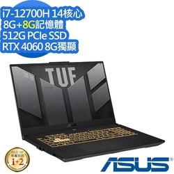 ASUS FX707ZV4 17.3吋電競筆電 (i7-12700H/RTX4060 8G/8G+8G/512G PCIe SSD/TUF Gaming F17/御鐵灰/特仕版)