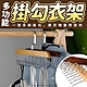 生活King 多功能掛勾衣架 product thumbnail 1