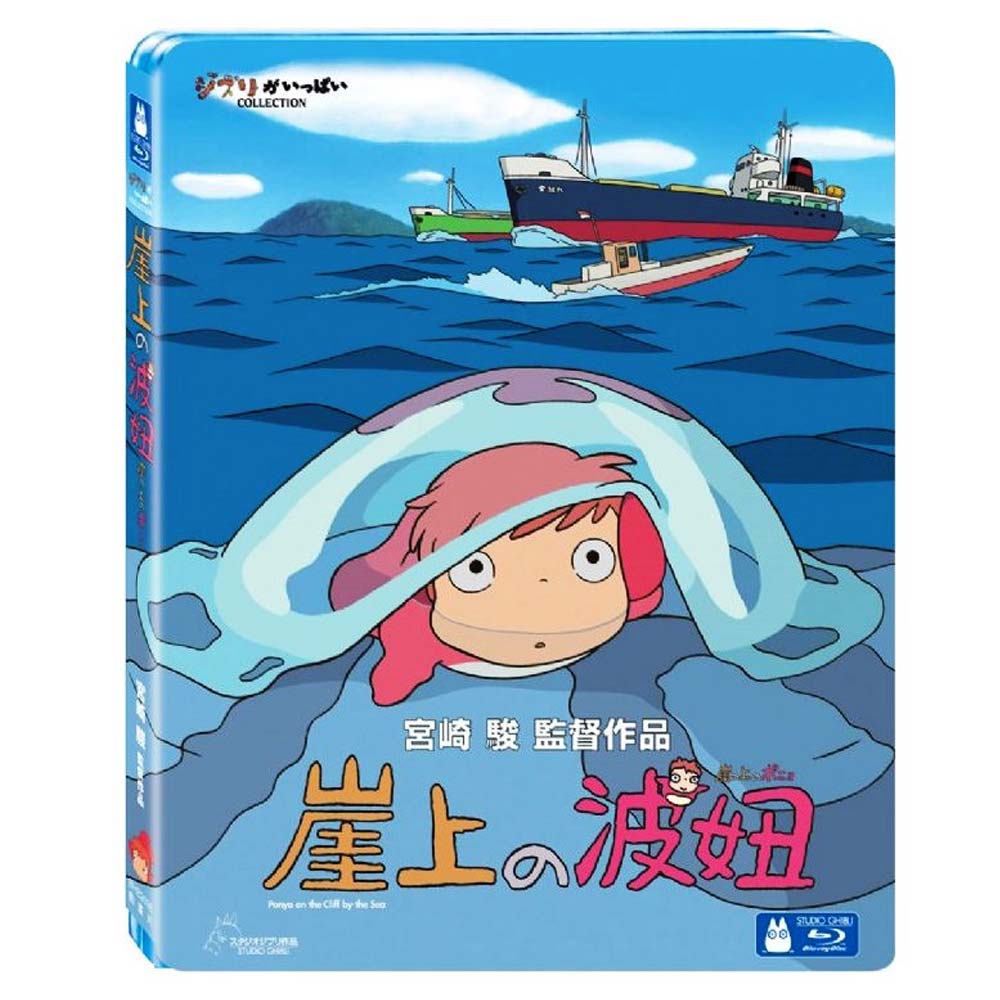 崖上的波妞   PONYO   藍光 BD