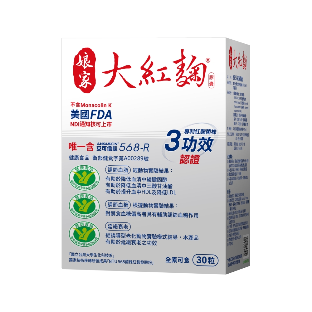 11-1乳酸菌新品2箱＋20包-