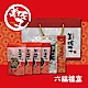 美佐子‧六福禮盒組(六包入) product thumbnail 1