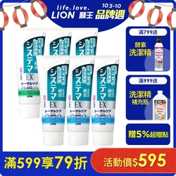 日本獅王LION 細潔浸透護齦EX牙膏清涼薄荷x3+溫和草本x3