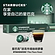 星巴克咖啡膠囊(適用於Nespresso膠囊咖啡機) product thumbnail 11