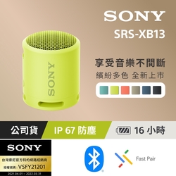 SONY防水 防塵 重低音輕便藍牙喇叭