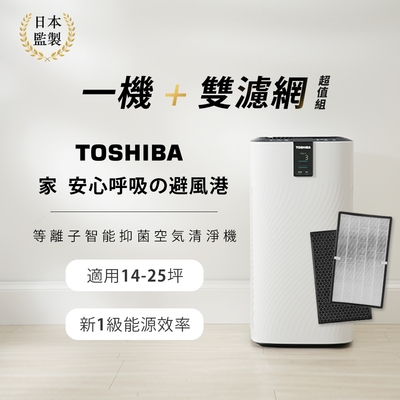 日本東芝TOSHIBA 等離子智能抑菌空氣清淨機(適用14-25坪)加碼再送雙濾網 CAF-W116XTW | 20坪以上 | Yahoo奇摩購物中心