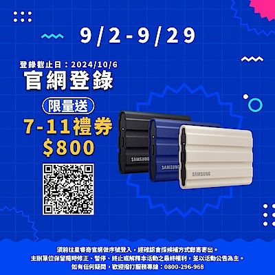 SAMSUNG 三星T7 Shield 2TB USB 3.2 Gen 2移動固態硬碟(三色)