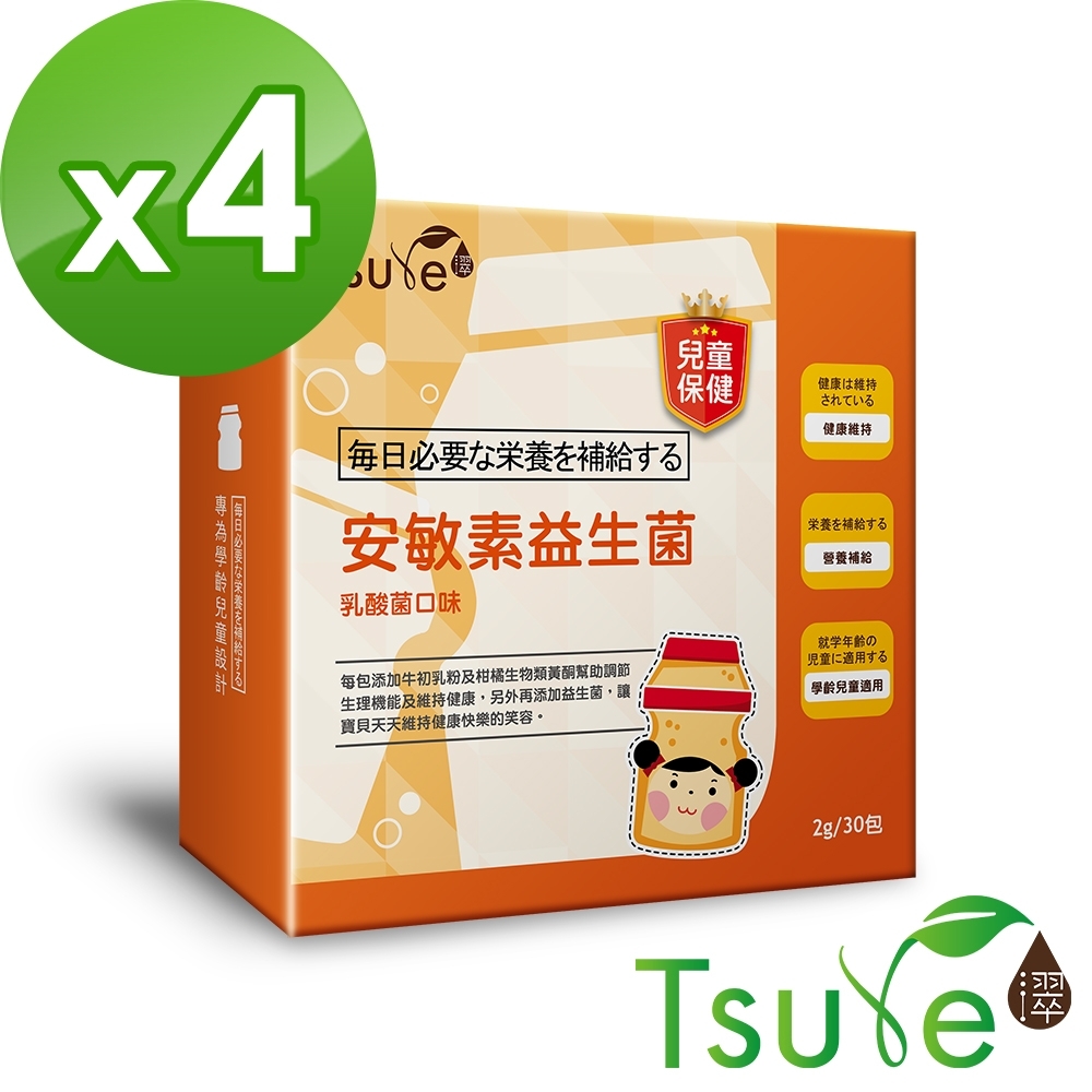 日濢 Tsuie 兒童-安敏素益生菌(30包/盒)x4